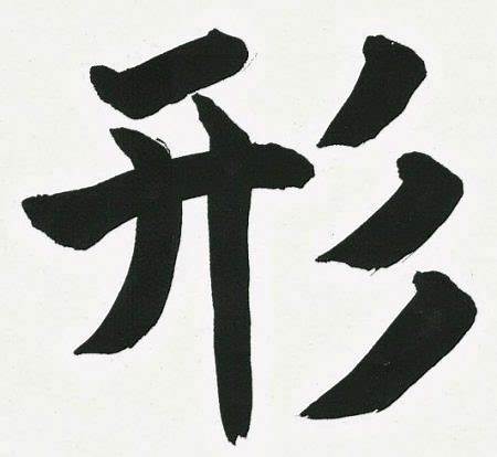 logo-kata-kanji